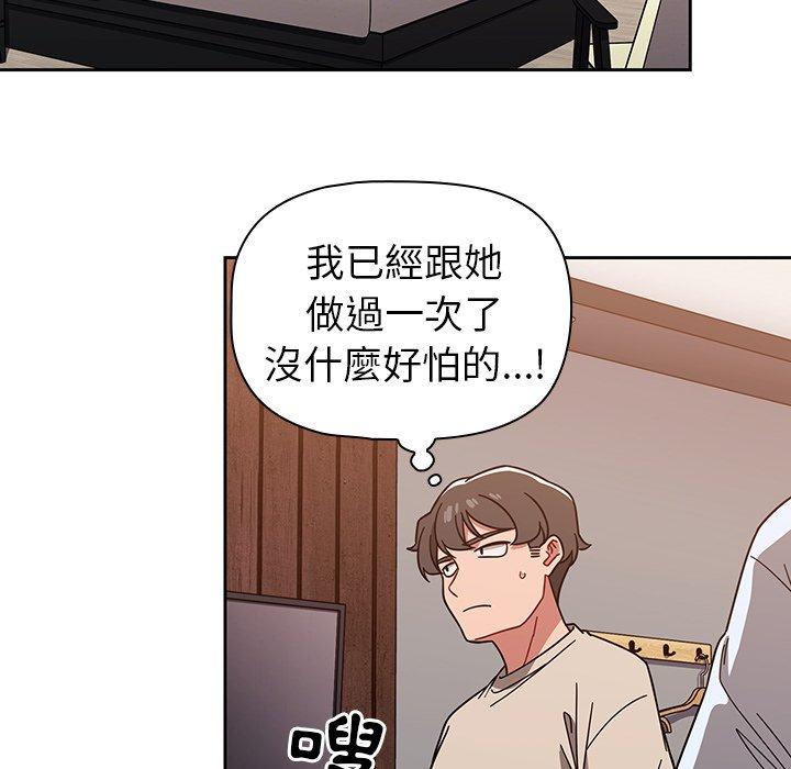 韩国漫画调教开关韩漫_调教开关-第11话在线免费阅读-韩国漫画-第115张图片