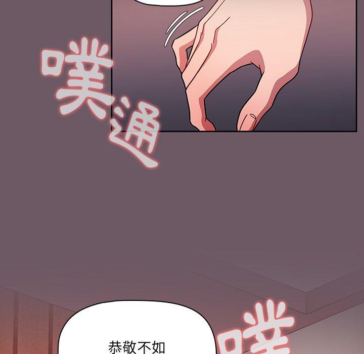 韩国漫画调教开关韩漫_调教开关-第11话在线免费阅读-韩国漫画-第131张图片