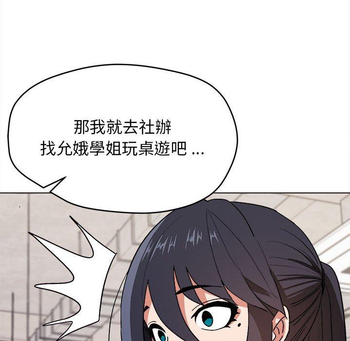 韩国漫画大学生活就从社团开始韩漫_大学生活就从社团开始-第15话在线免费阅读-韩国漫画-第58张图片