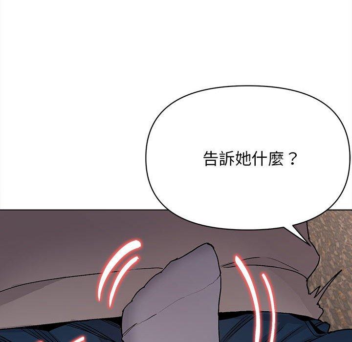 韩国漫画大学生活就从社团开始韩漫_大学生活就从社团开始-第15话在线免费阅读-韩国漫画-第86张图片