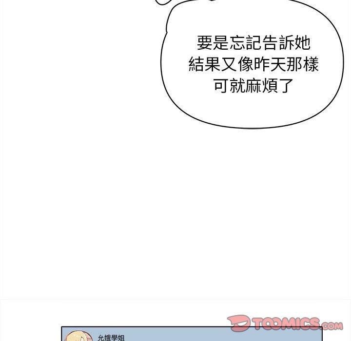 韩国漫画大学生活就从社团开始韩漫_大学生活就从社团开始-第15话在线免费阅读-韩国漫画-第111张图片