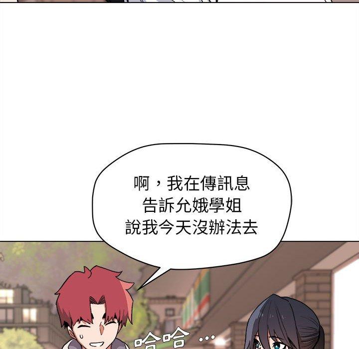 韩国漫画大学生活就从社团开始韩漫_大学生活就从社团开始-第15话在线免费阅读-韩国漫画-第115张图片