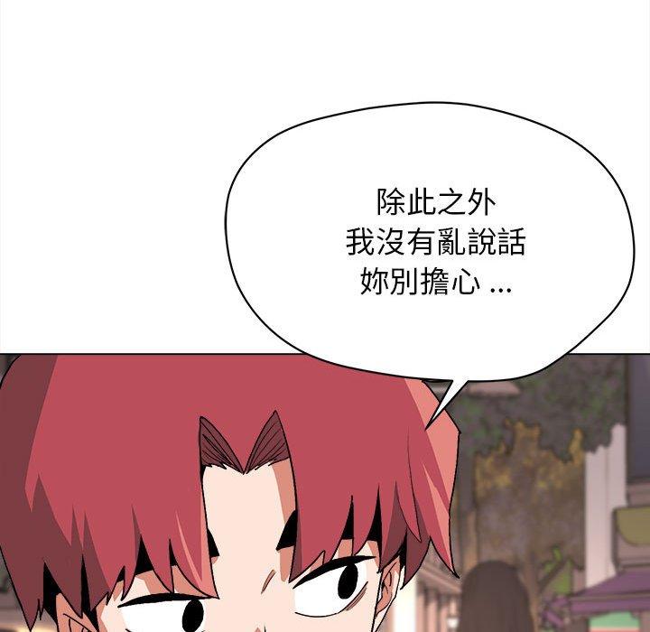 韩国漫画大学生活就从社团开始韩漫_大学生活就从社团开始-第15话在线免费阅读-韩国漫画-第119张图片