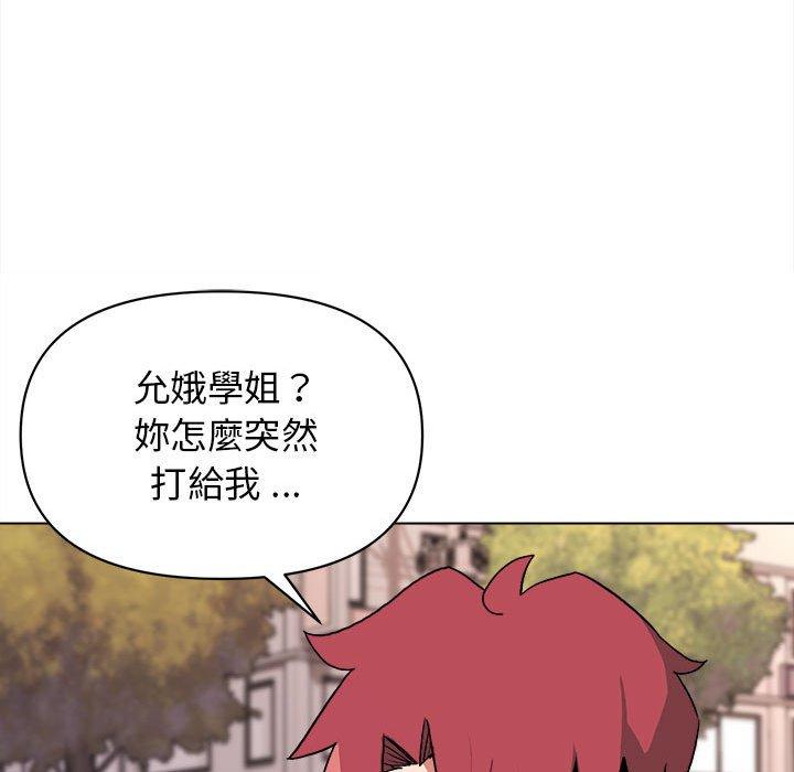 韩国漫画大学生活就从社团开始韩漫_大学生活就从社团开始-第15话在线免费阅读-韩国漫画-第123张图片