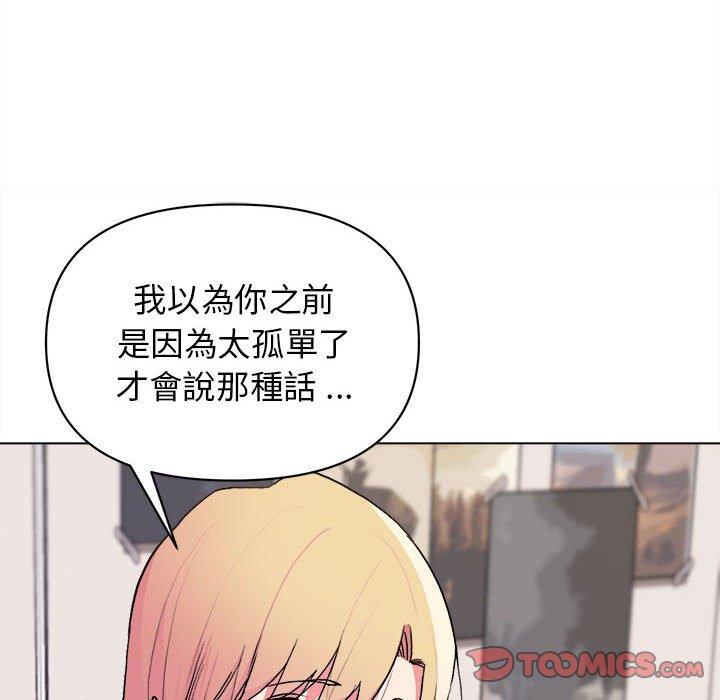 韩国漫画大学生活就从社团开始韩漫_大学生活就从社团开始-第15话在线免费阅读-韩国漫画-第129张图片