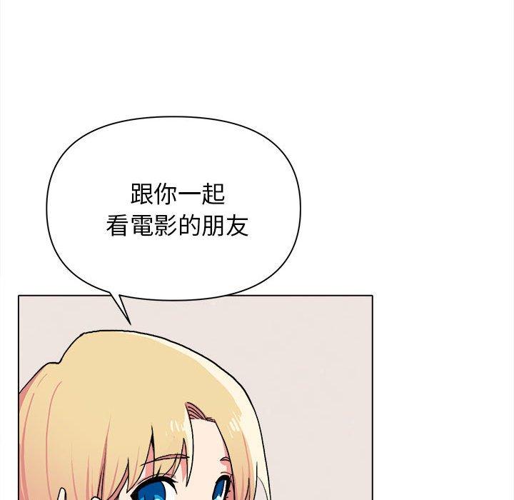 韩国漫画大学生活就从社团开始韩漫_大学生活就从社团开始-第15话在线免费阅读-韩国漫画-第140张图片