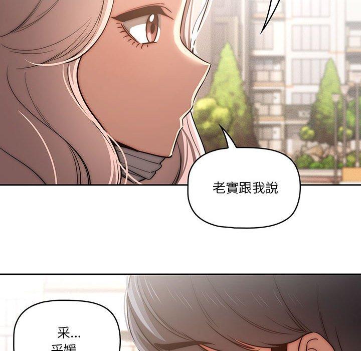 韩国漫画疫情期间的家教生活韩漫_疫情期间的家教生活-第43话在线免费阅读-韩国漫画-第8张图片