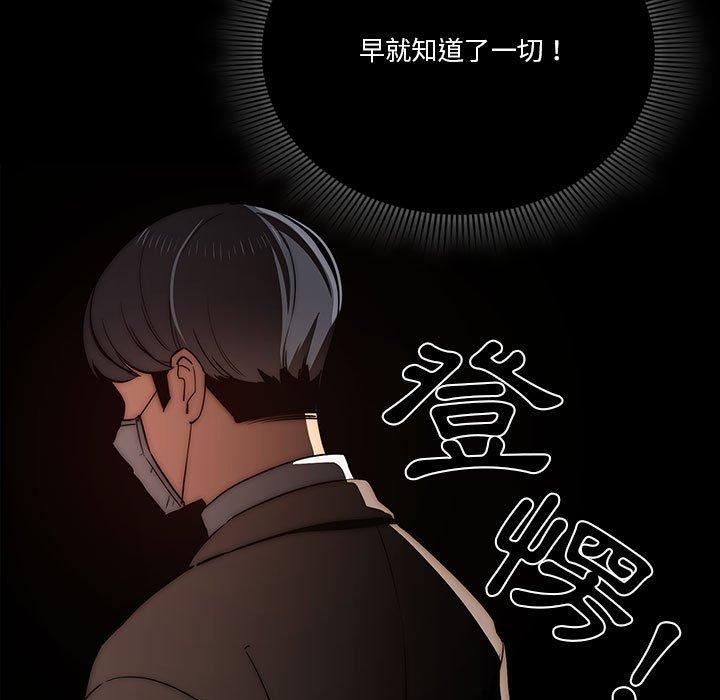 韩国漫画疫情期间的家教生活韩漫_疫情期间的家教生活-第43话在线免费阅读-韩国漫画-第11张图片