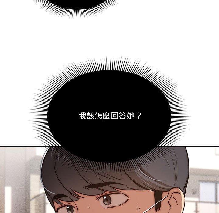 韩国漫画疫情期间的家教生活韩漫_疫情期间的家教生活-第43话在线免费阅读-韩国漫画-第19张图片