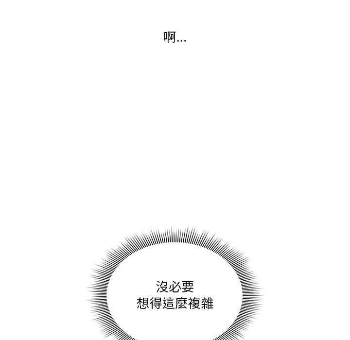 韩国漫画疫情期间的家教生活韩漫_疫情期间的家教生活-第43话在线免费阅读-韩国漫画-第22张图片