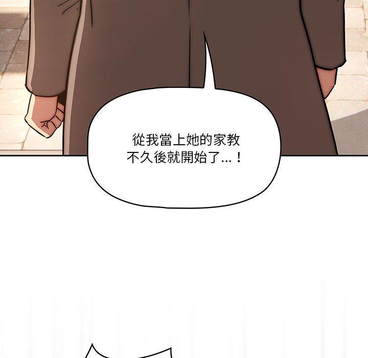 韩国漫画疫情期间的家教生活韩漫_疫情期间的家教生活-第43话在线免费阅读-韩国漫画-第30张图片