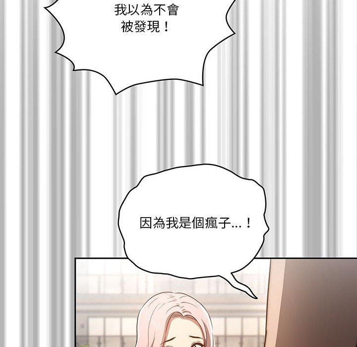 韩国漫画疫情期间的家教生活韩漫_疫情期间的家教生活-第43话在线免费阅读-韩国漫画-第32张图片