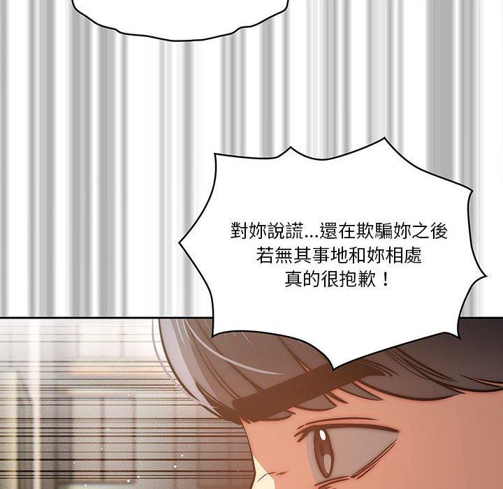 韩国漫画疫情期间的家教生活韩漫_疫情期间的家教生活-第43话在线免费阅读-韩国漫画-第34张图片