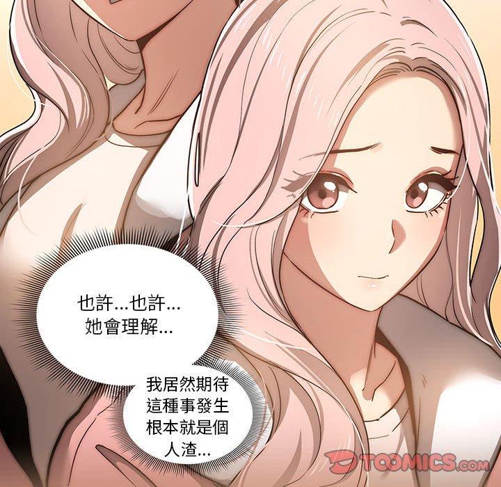 韩国漫画疫情期间的家教生活韩漫_疫情期间的家教生活-第43话在线免费阅读-韩国漫画-第39张图片