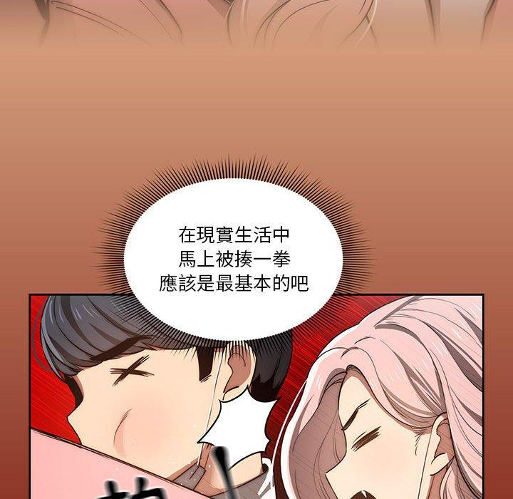 韩国漫画疫情期间的家教生活韩漫_疫情期间的家教生活-第43话在线免费阅读-韩国漫画-第40张图片