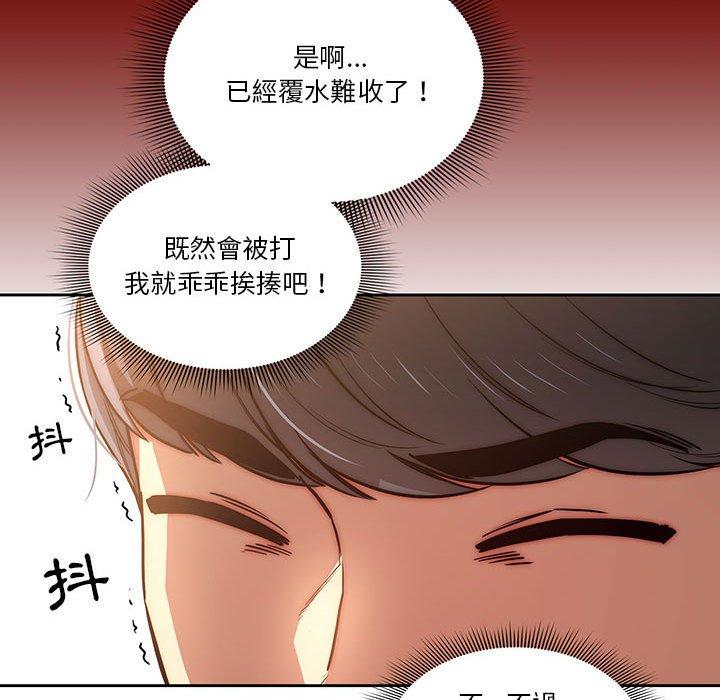 韩国漫画疫情期间的家教生活韩漫_疫情期间的家教生活-第43话在线免费阅读-韩国漫画-第42张图片