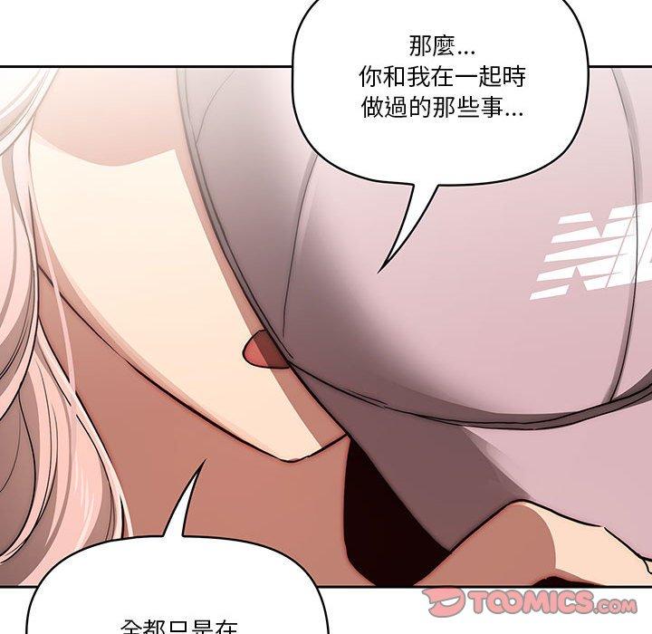 韩国漫画疫情期间的家教生活韩漫_疫情期间的家教生活-第43话在线免费阅读-韩国漫画-第51张图片