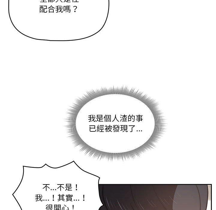 韩国漫画疫情期间的家教生活韩漫_疫情期间的家教生活-第43话在线免费阅读-韩国漫画-第52张图片