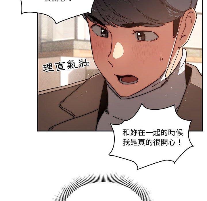 韩国漫画疫情期间的家教生活韩漫_疫情期间的家教生活-第43话在线免费阅读-韩国漫画-第53张图片