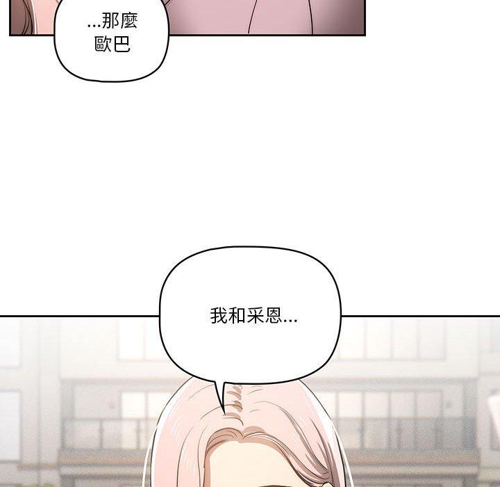 韩国漫画疫情期间的家教生活韩漫_疫情期间的家教生活-第43话在线免费阅读-韩国漫画-第55张图片