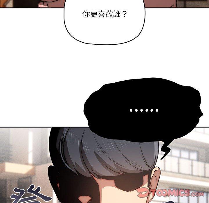 韩国漫画疫情期间的家教生活韩漫_疫情期间的家教生活-第43话在线免费阅读-韩国漫画-第57张图片