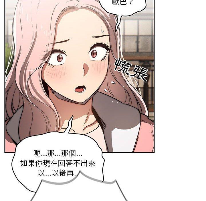 韩国漫画疫情期间的家教生活韩漫_疫情期间的家教生活-第43话在线免费阅读-韩国漫画-第59张图片