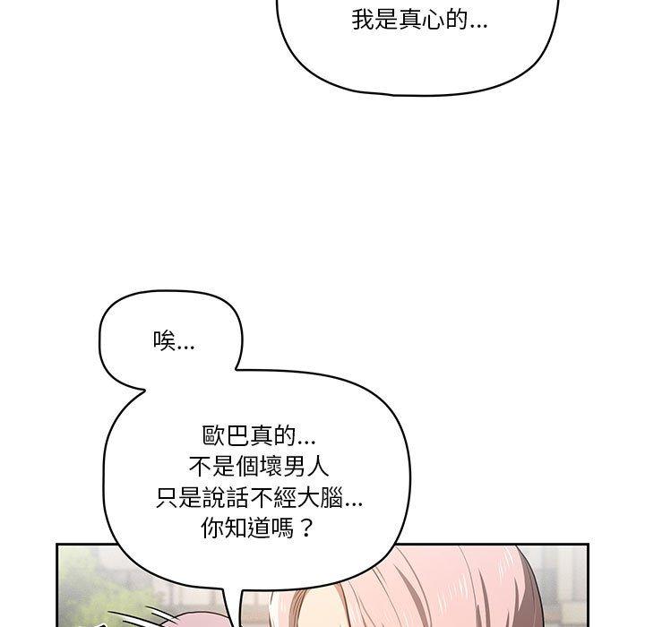 韩国漫画疫情期间的家教生活韩漫_疫情期间的家教生活-第43话在线免费阅读-韩国漫画-第67张图片