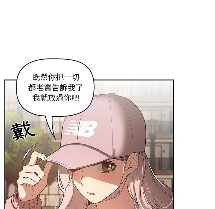 韩国漫画疫情期间的家教生活韩漫_疫情期间的家教生活-第43话在线免费阅读-韩国漫画-第70张图片