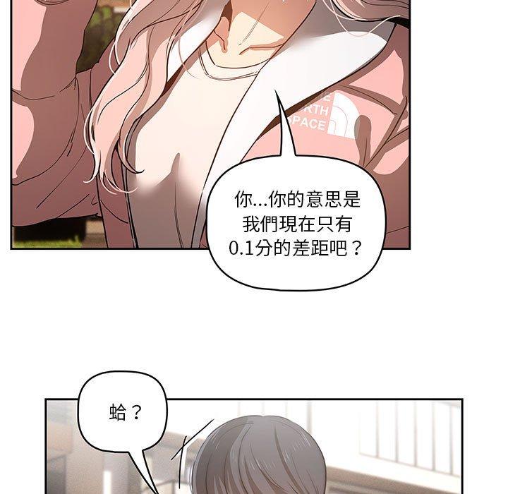 韩国漫画疫情期间的家教生活韩漫_疫情期间的家教生活-第43话在线免费阅读-韩国漫画-第71张图片