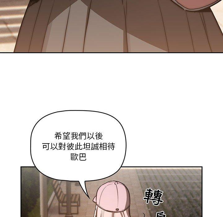 韩国漫画疫情期间的家教生活韩漫_疫情期间的家教生活-第43话在线免费阅读-韩国漫画-第76张图片