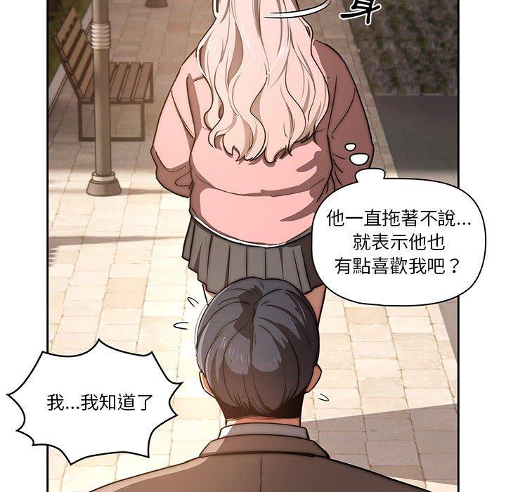 韩国漫画疫情期间的家教生活韩漫_疫情期间的家教生活-第43话在线免费阅读-韩国漫画-第77张图片