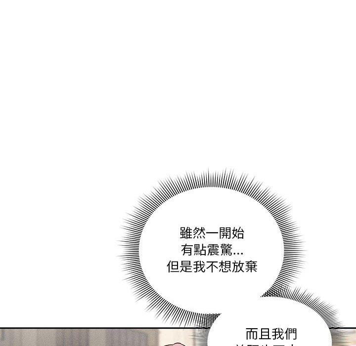 韩国漫画疫情期间的家教生活韩漫_疫情期间的家教生活-第43话在线免费阅读-韩国漫画-第80张图片