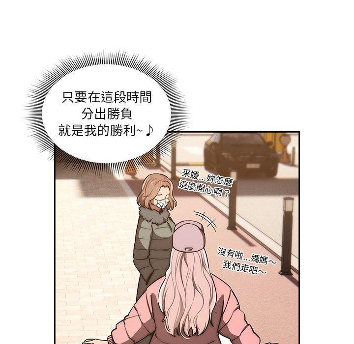 韩国漫画疫情期间的家教生活韩漫_疫情期间的家教生活-第43话在线免费阅读-韩国漫画-第88张图片