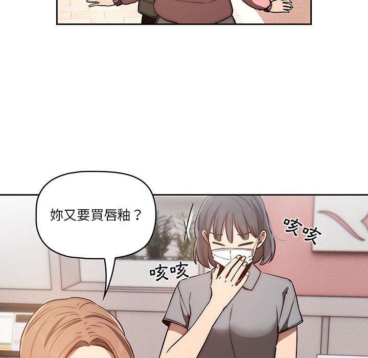 韩国漫画疫情期间的家教生活韩漫_疫情期间的家教生活-第43话在线免费阅读-韩国漫画-第89张图片