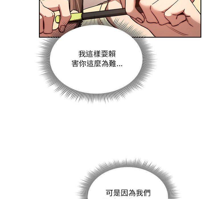 韩国漫画疫情期间的家教生活韩漫_疫情期间的家教生活-第43话在线免费阅读-韩国漫画-第95张图片