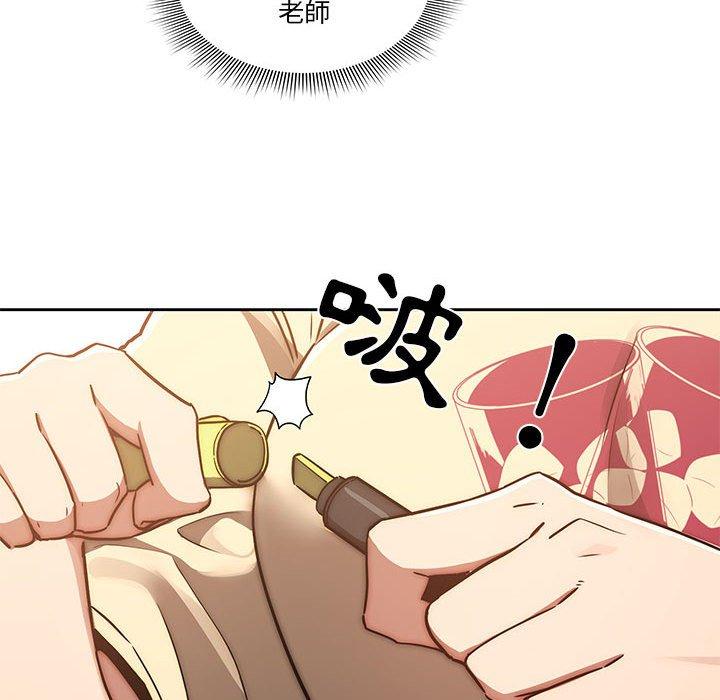 韩国漫画疫情期间的家教生活韩漫_疫情期间的家教生活-第43话在线免费阅读-韩国漫画-第97张图片