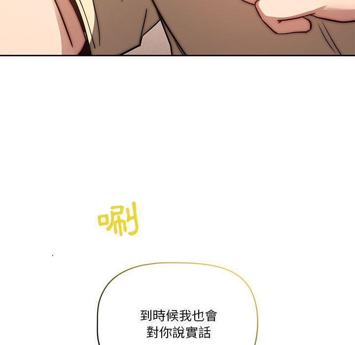 韩国漫画疫情期间的家教生活韩漫_疫情期间的家教生活-第43话在线免费阅读-韩国漫画-第98张图片