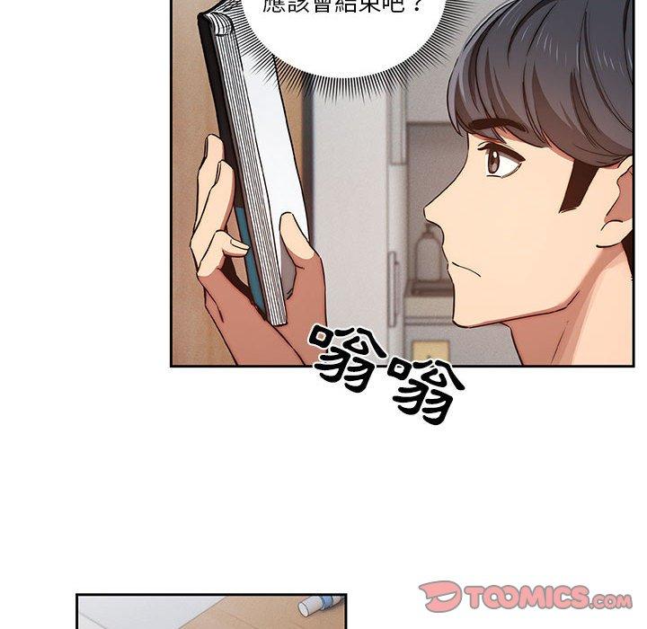 韩国漫画疫情期间的家教生活韩漫_疫情期间的家教生活-第43话在线免费阅读-韩国漫画-第105张图片