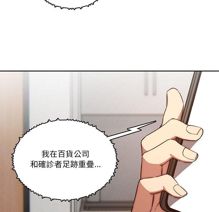 韩国漫画疫情期间的家教生活韩漫_疫情期间的家教生活-第43话在线免费阅读-韩国漫画-第108张图片