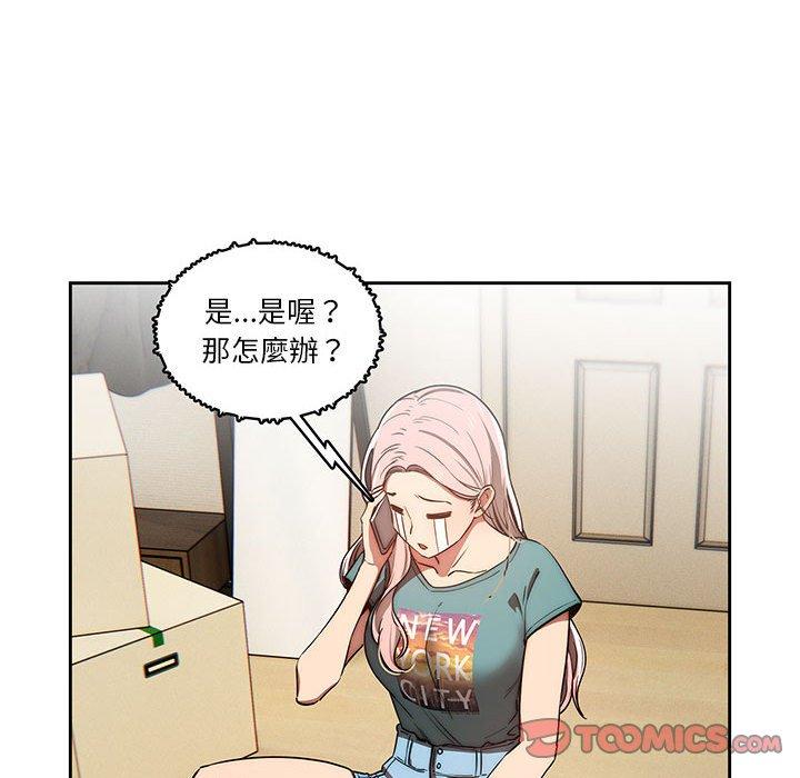 韩国漫画疫情期间的家教生活韩漫_疫情期间的家教生活-第43话在线免费阅读-韩国漫画-第111张图片