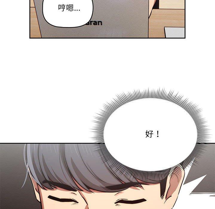 韩国漫画疫情期间的家教生活韩漫_疫情期间的家教生活-第43话在线免费阅读-韩国漫画-第119张图片