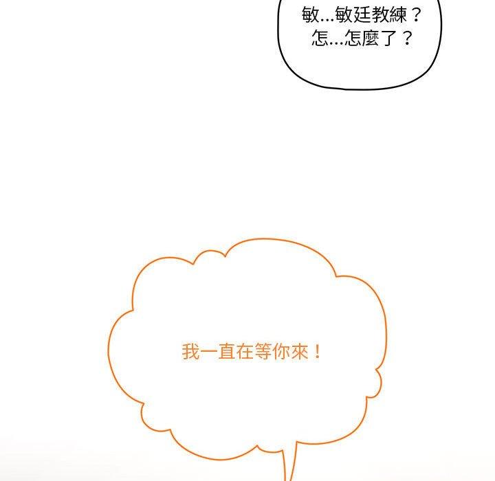 韩国漫画疫情期间的家教生活韩漫_疫情期间的家教生活-第43话在线免费阅读-韩国漫画-第126张图片