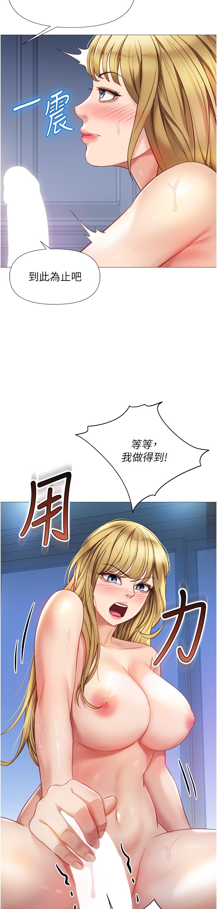 韩国漫画女儿闺蜜都归ME韩漫_女儿闺蜜都归ME-第82话-国际巨星的淫蕩后庭在线免费阅读-韩国漫画-第27张图片