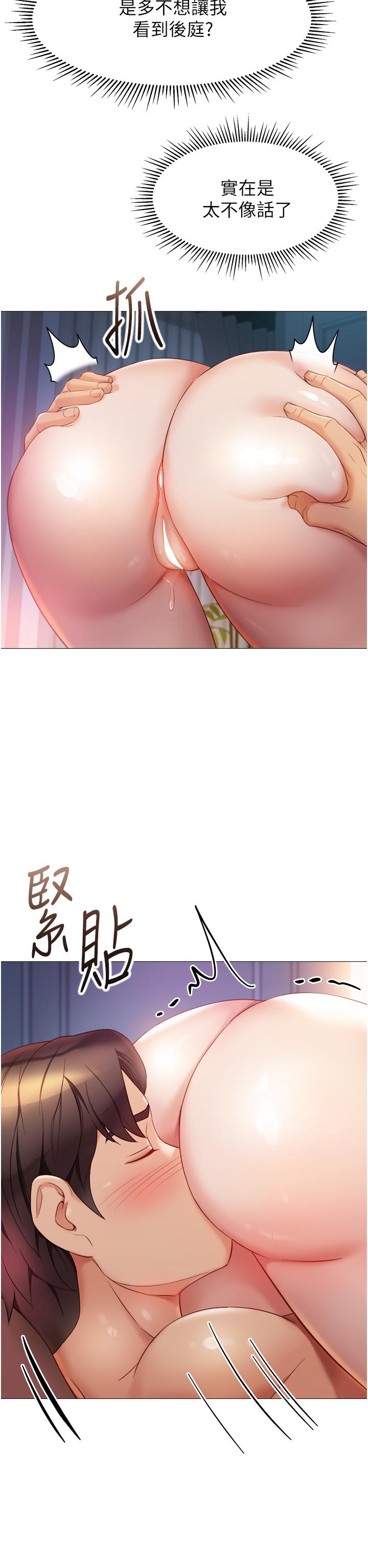 韩国漫画女儿闺蜜都归ME韩漫_女儿闺蜜都归ME-第82话-国际巨星的淫蕩后庭在线免费阅读-韩国漫画-第31张图片