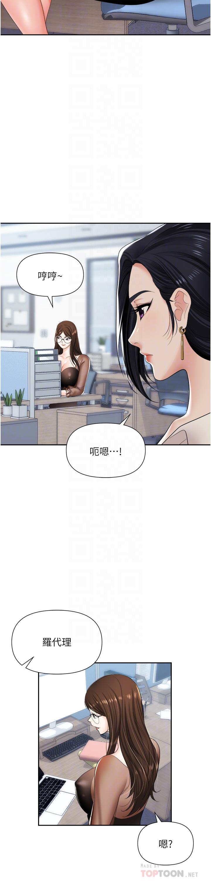 韩国漫画职场陷阱韩漫_职场陷阱-第14话-你怎幺这幺大胆在线免费阅读-韩国漫画-第8张图片