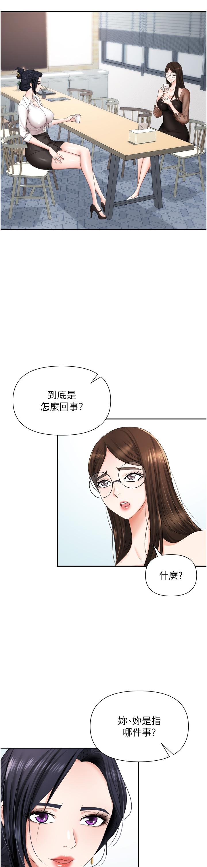 韩国漫画职场陷阱韩漫_职场陷阱-第14话-你怎幺这幺大胆在线免费阅读-韩国漫画-第11张图片