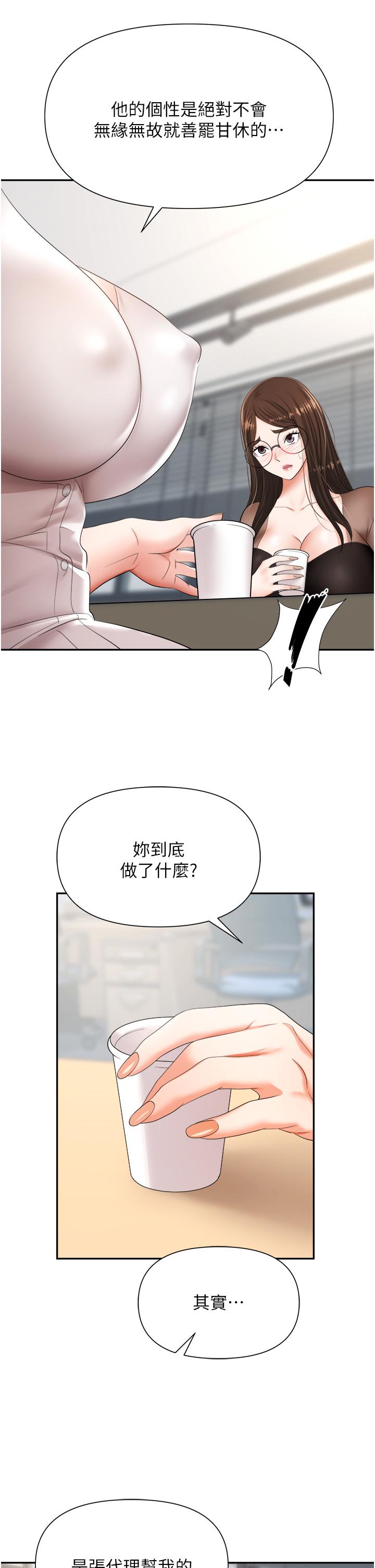 韩国漫画职场陷阱韩漫_职场陷阱-第14话-你怎幺这幺大胆在线免费阅读-韩国漫画-第13张图片