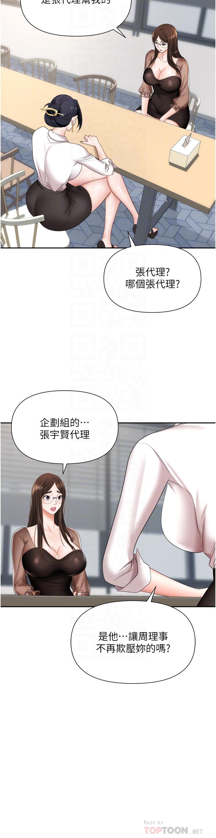 韩国漫画职场陷阱韩漫_职场陷阱-第14话-你怎幺这幺大胆在线免费阅读-韩国漫画-第14张图片