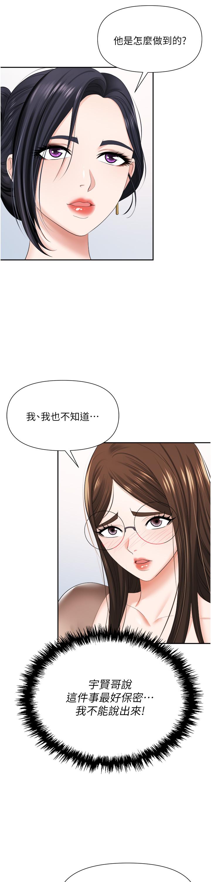 韩国漫画职场陷阱韩漫_职场陷阱-第14话-你怎幺这幺大胆在线免费阅读-韩国漫画-第15张图片