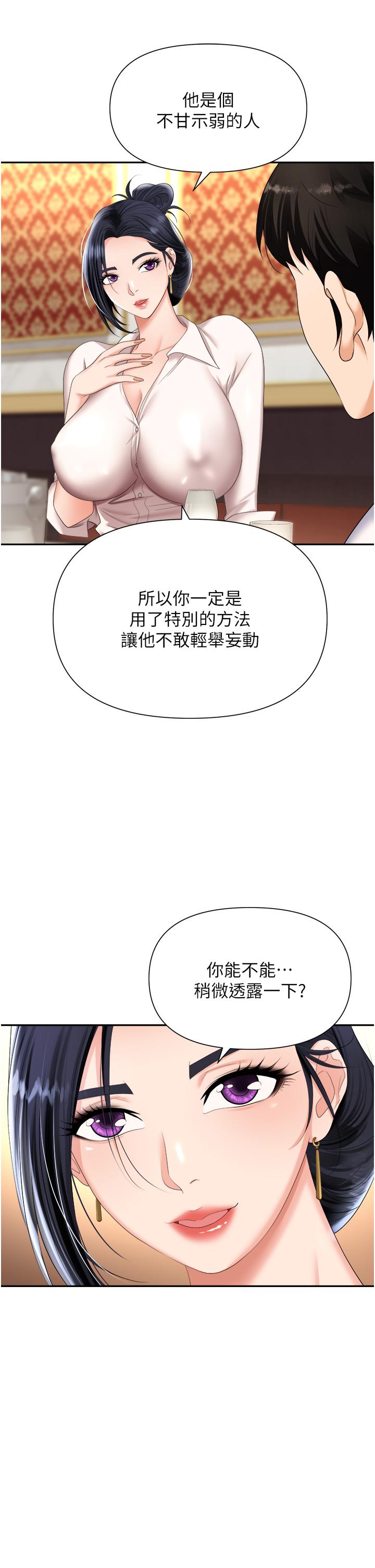 韩国漫画职场陷阱韩漫_职场陷阱-第14话-你怎幺这幺大胆在线免费阅读-韩国漫画-第31张图片